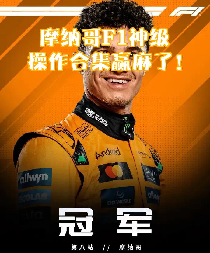 九游全球娱乐 - f1摩纳哥大奖赛正赛 